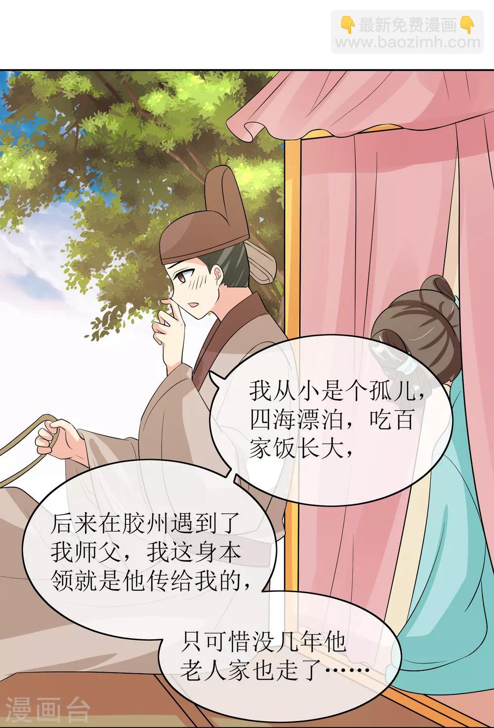 第91话 暗礁初显-第93话