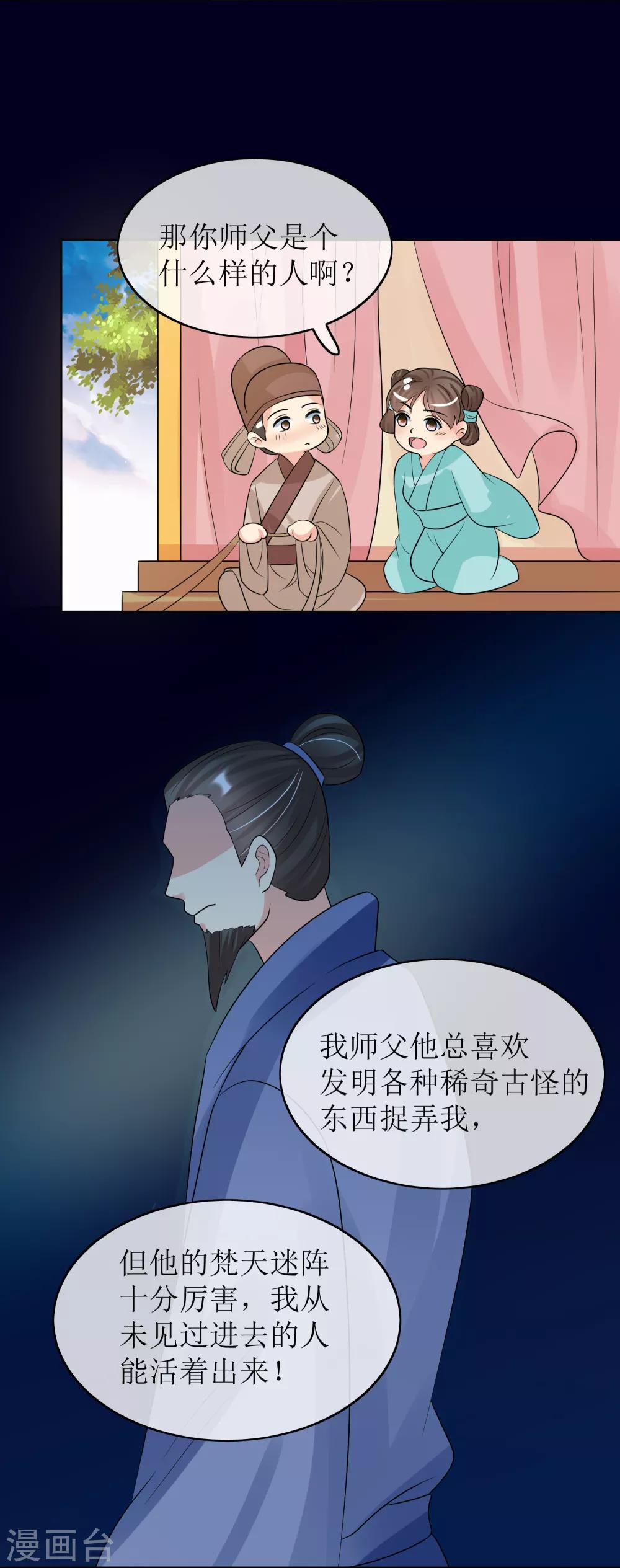 第91话 暗礁初显-第93话