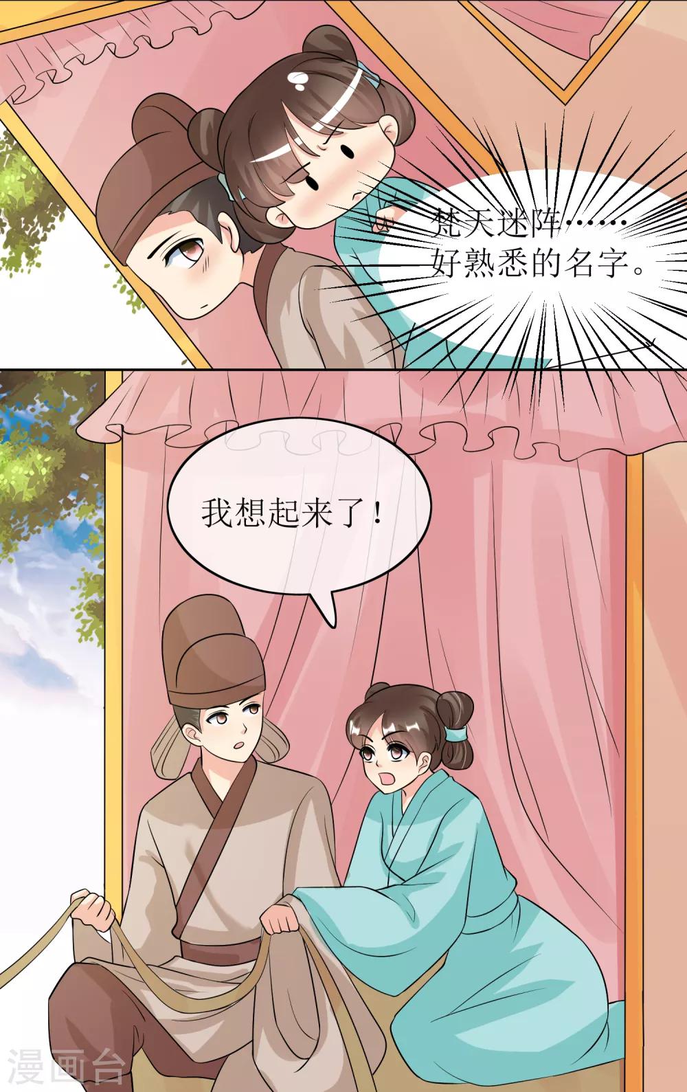 第91话 暗礁初显-第93话