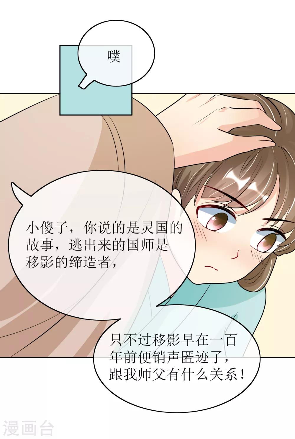 第91话 暗礁初显-第93话