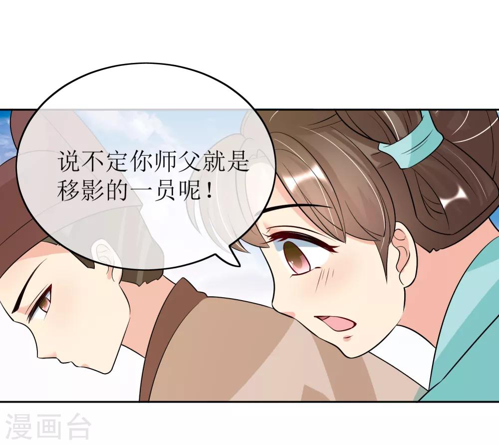 第91话 暗礁初显-第93话