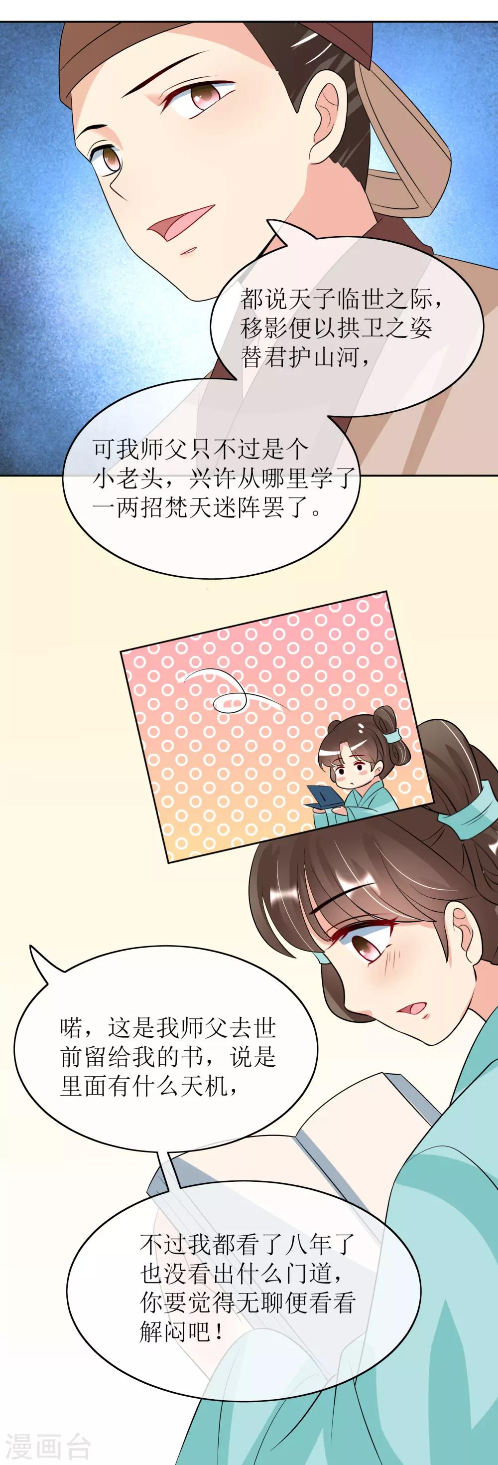 第91话 暗礁初显-第93话