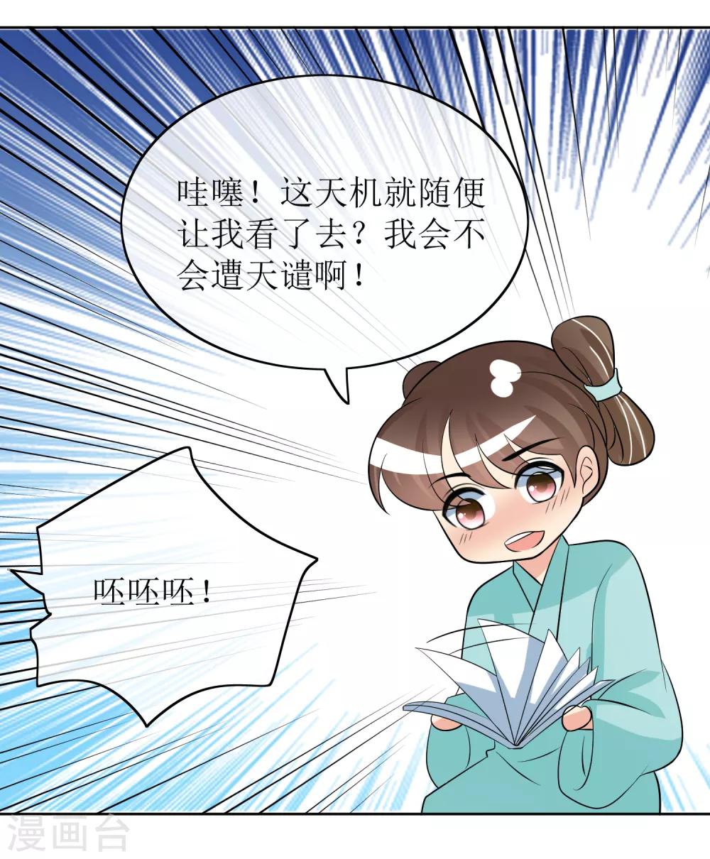 第91话 暗礁初显-第93话