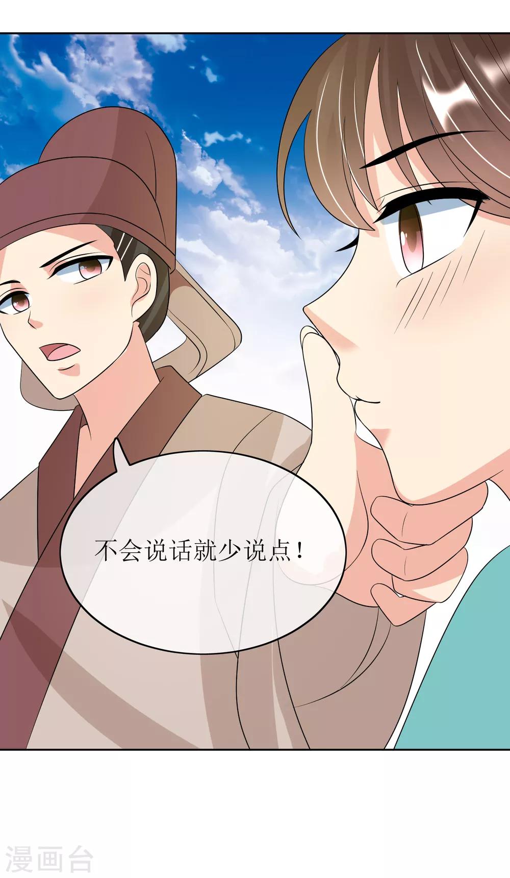 第91话 暗礁初显-第93话