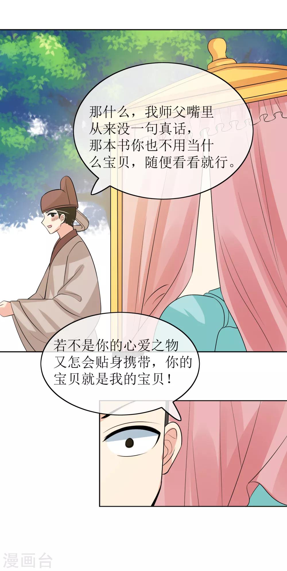 第91话 暗礁初显-第93话