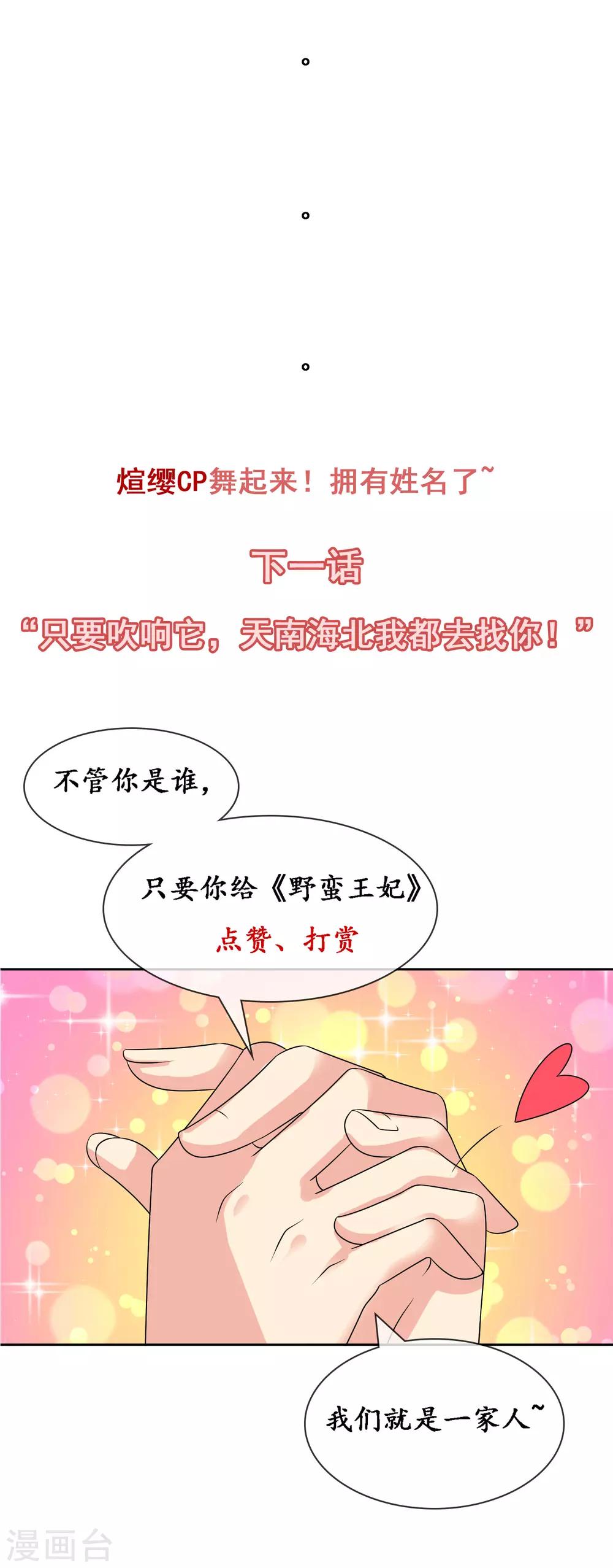 第91话 暗礁初显-第93话