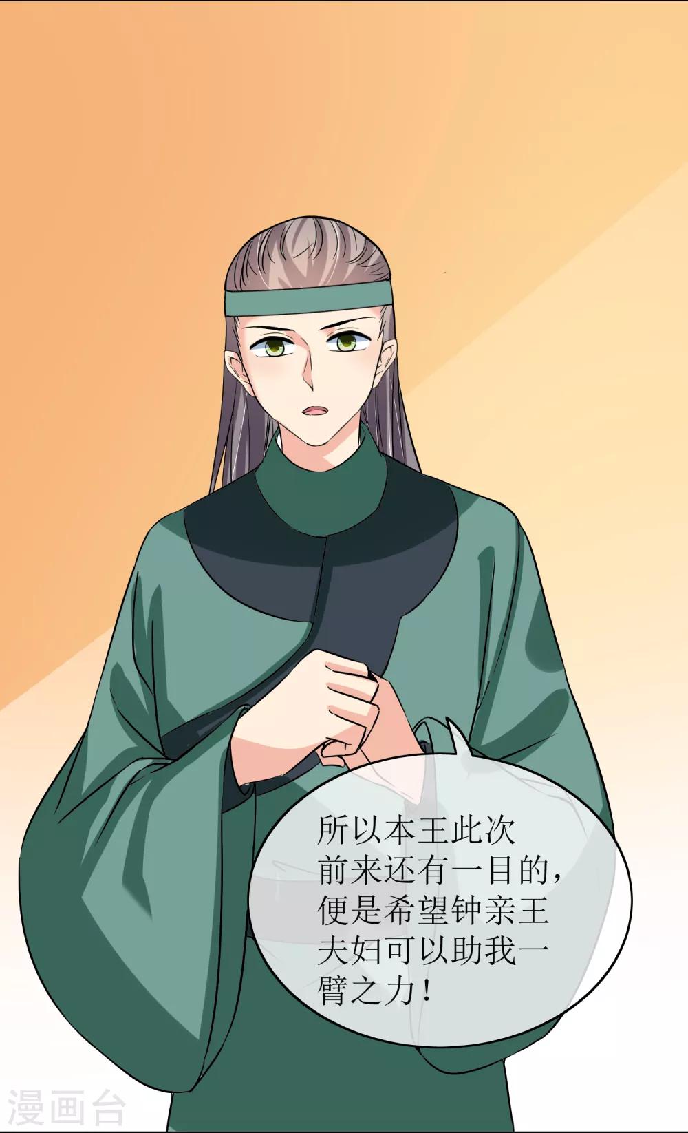 第91话 暗礁初显-第93话