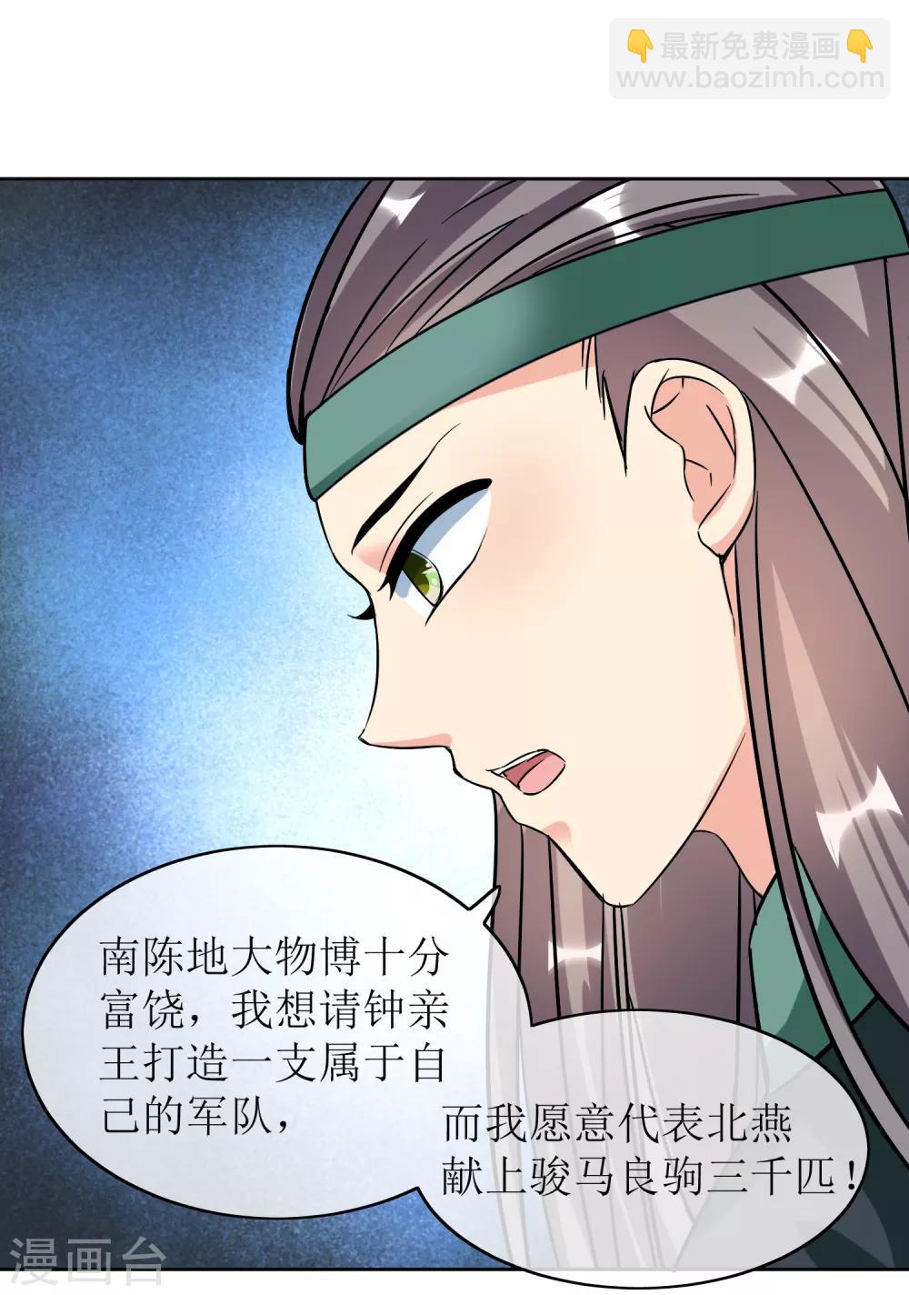 第91话 暗礁初显-第93话