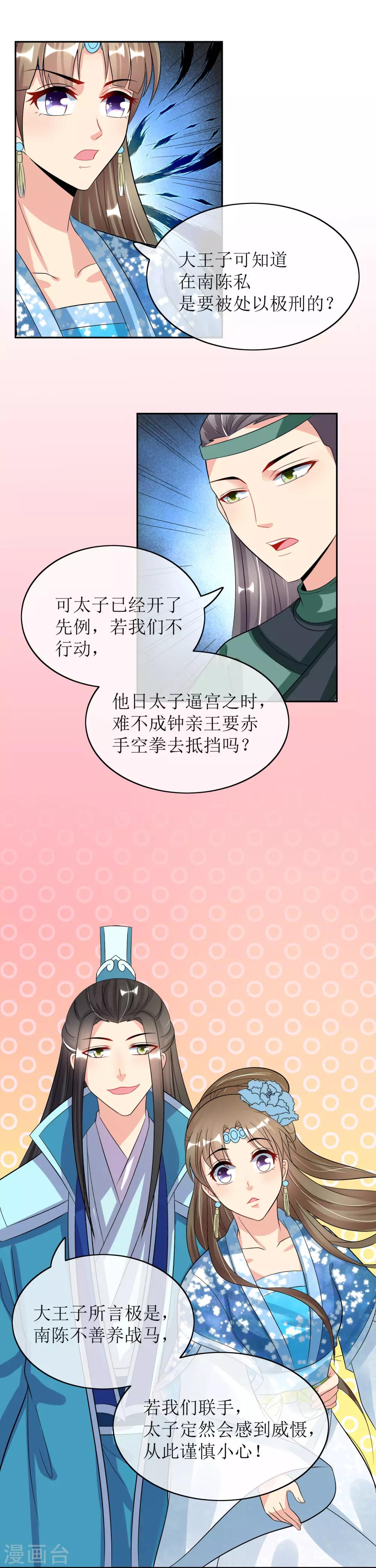 第91话 暗礁初显-第93话