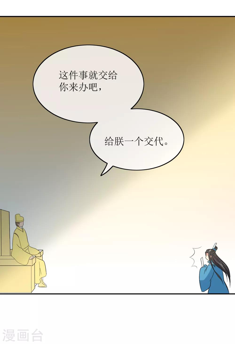 第93话 王府捉鬼-第95话