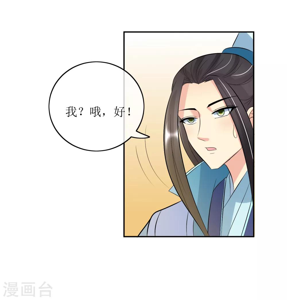 第93话 王府捉鬼-第95话