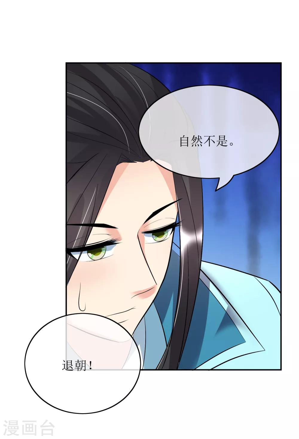 第93话 王府捉鬼-第95话