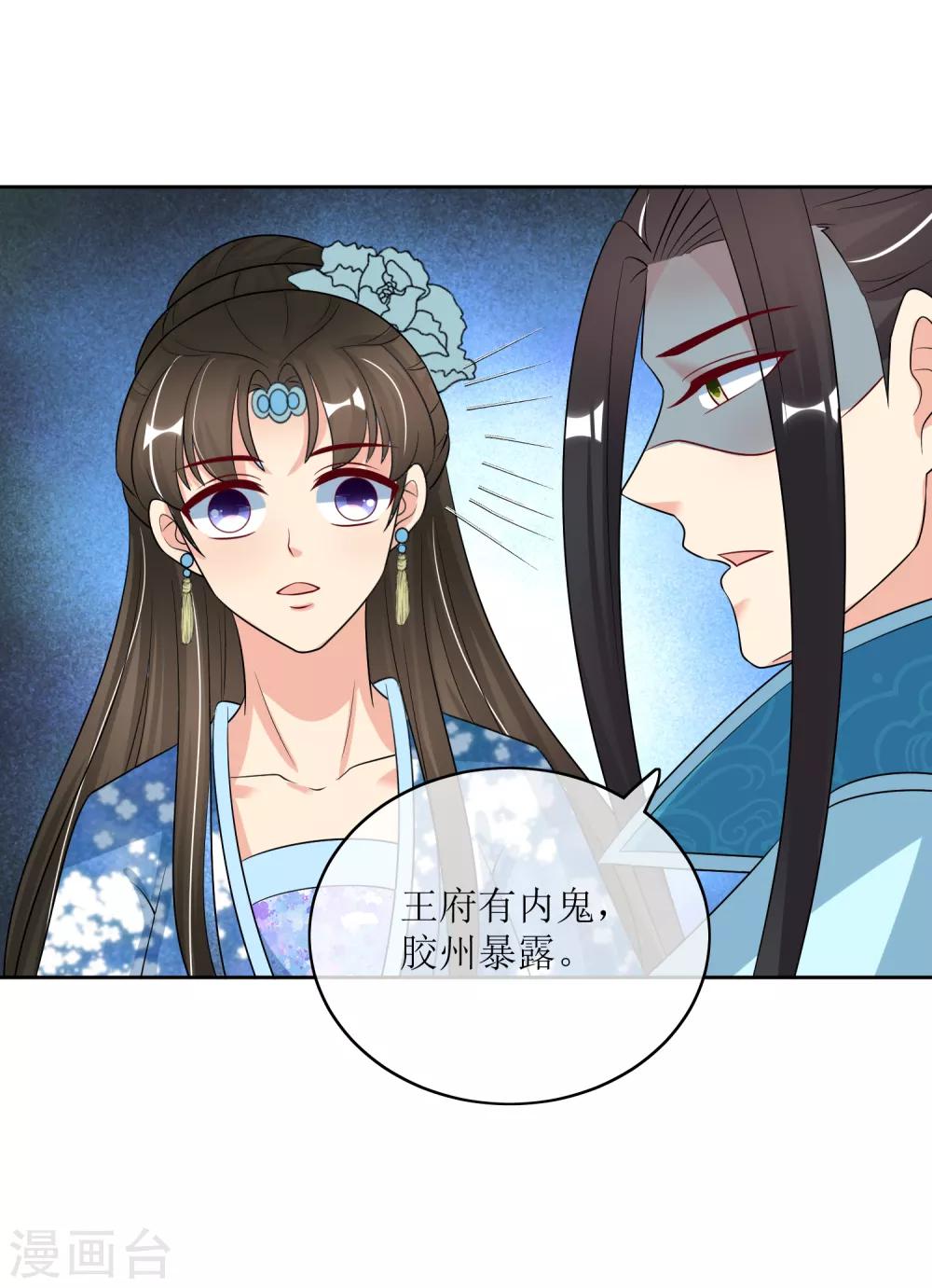 第93话 王府捉鬼-第95话