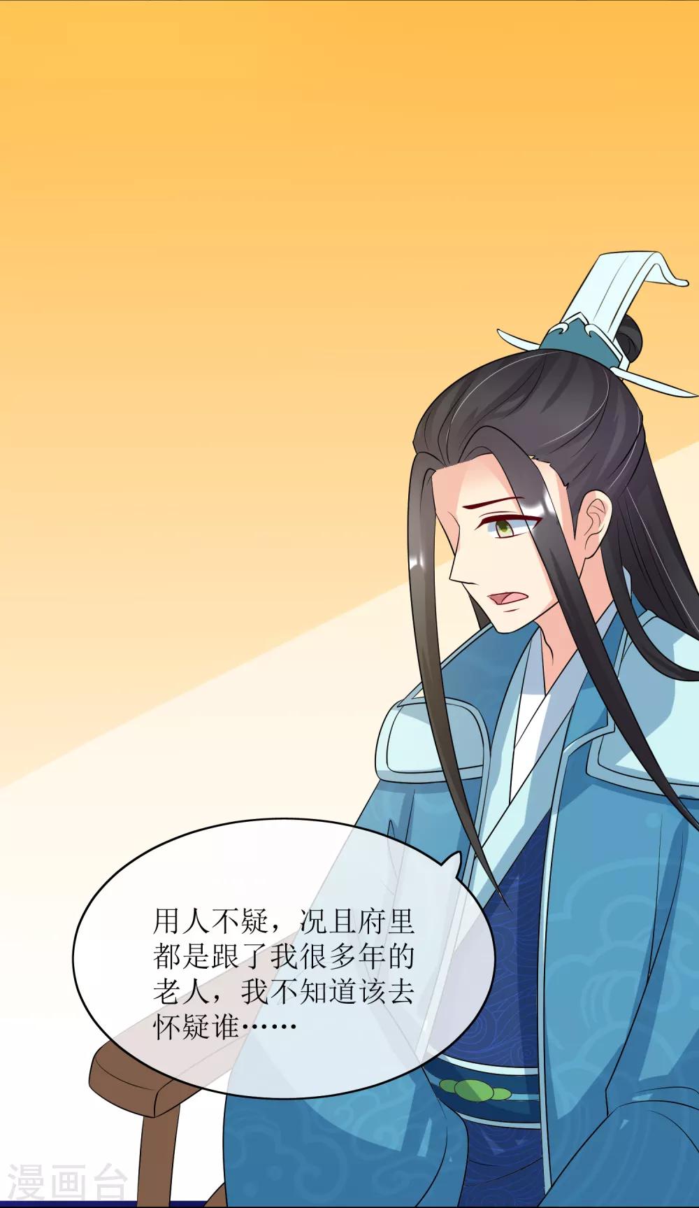 第93话 王府捉鬼-第95话