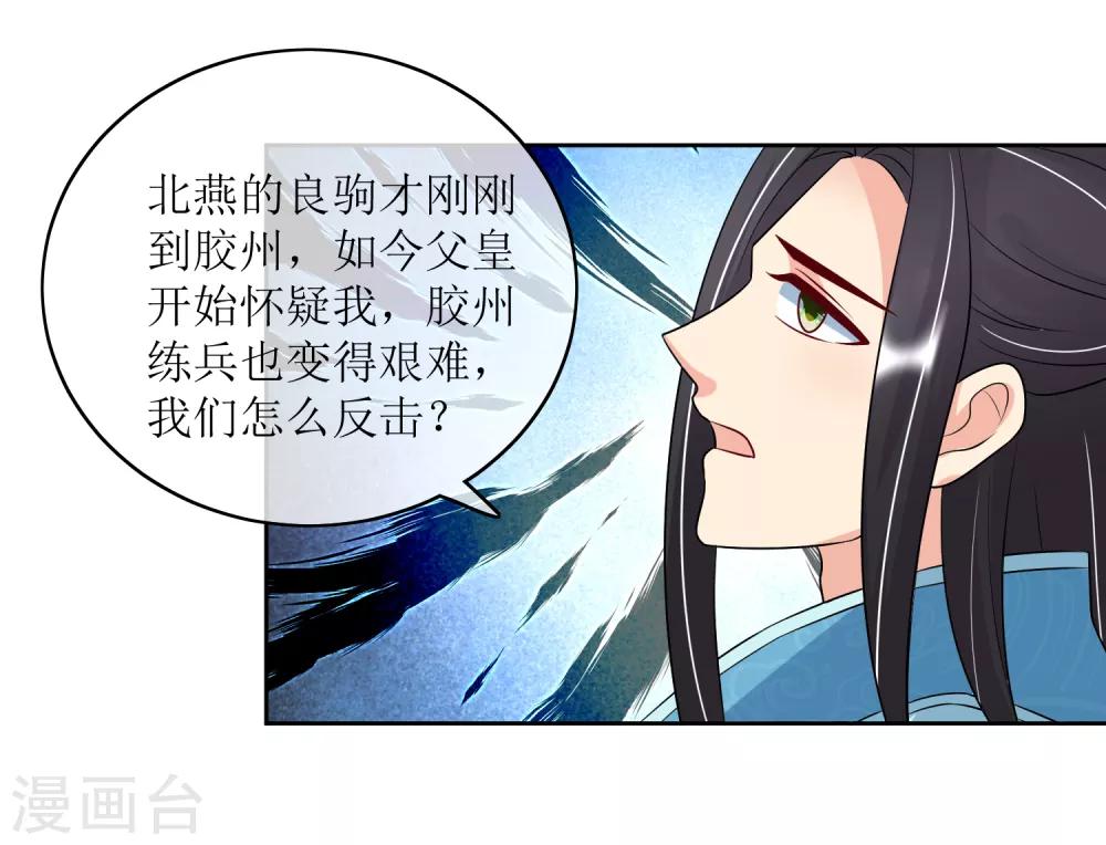 第93话 王府捉鬼-第95话