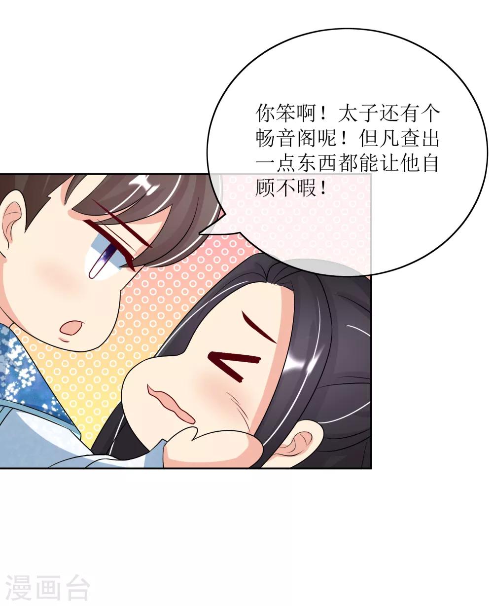 第93话 王府捉鬼-第95话