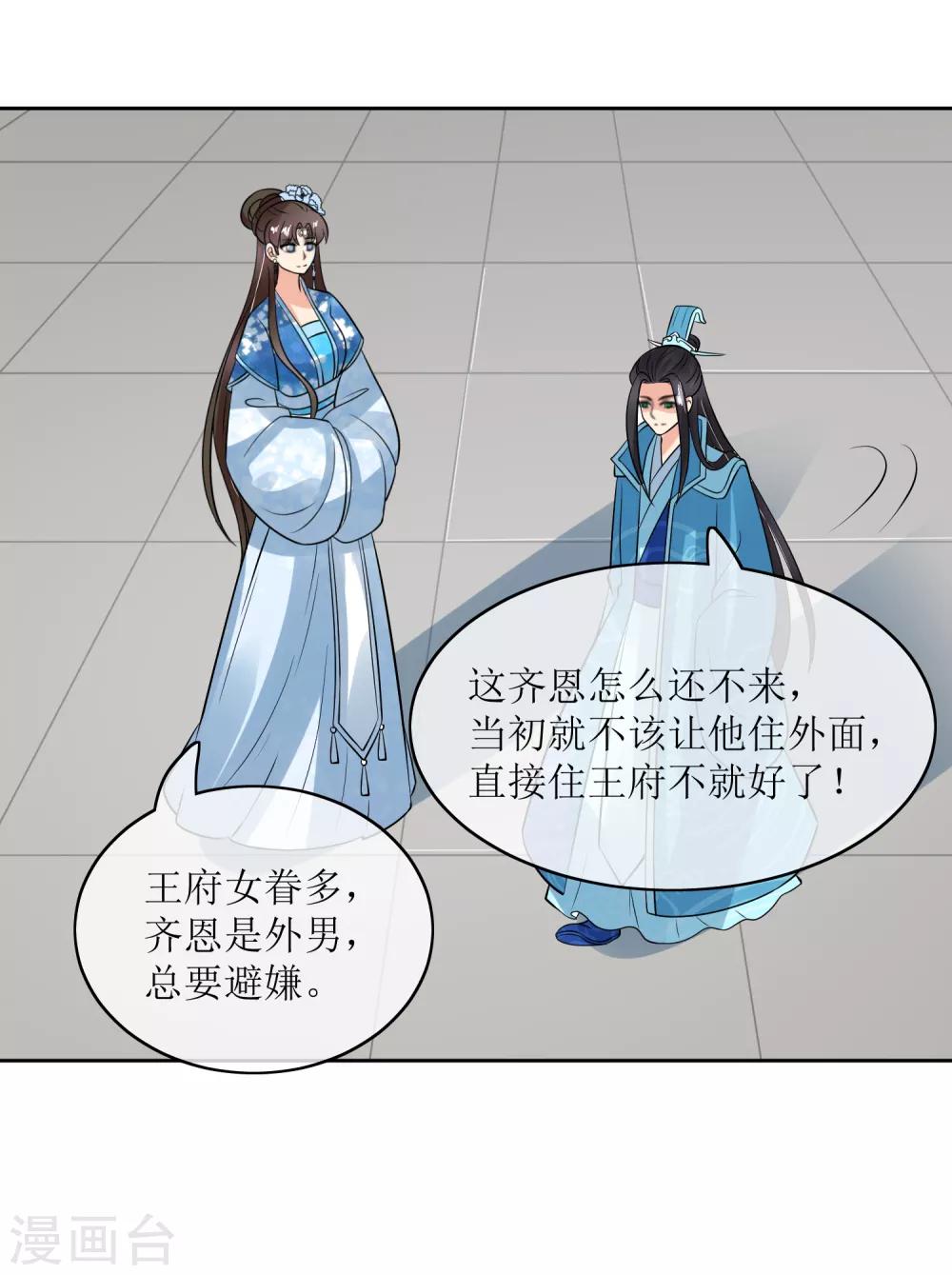 第93话 王府捉鬼-第95话