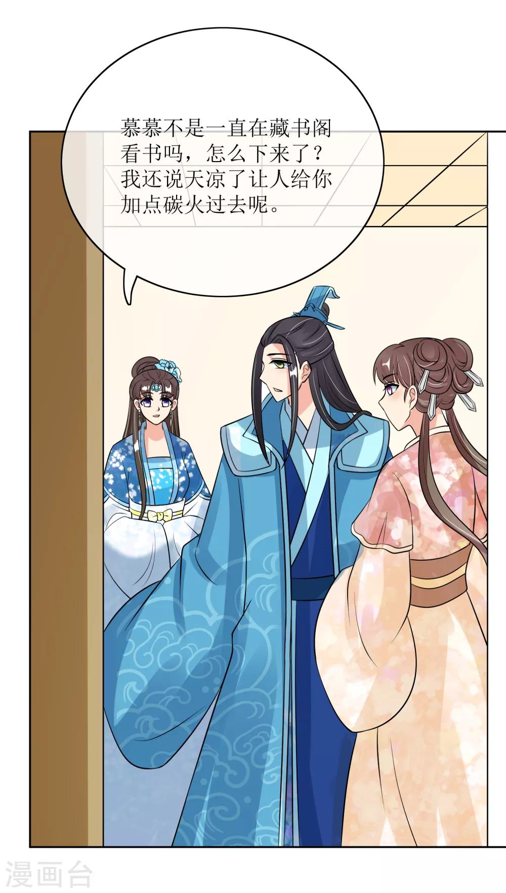 第93话 王府捉鬼-第95话