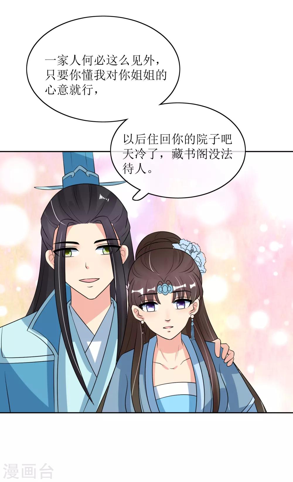 第93话 王府捉鬼-第95话