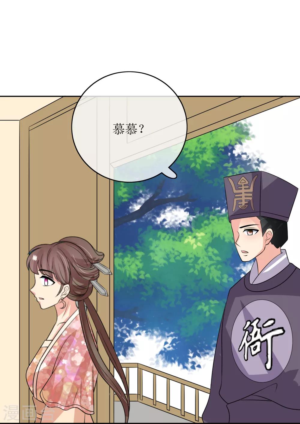 第93话 王府捉鬼-第95话