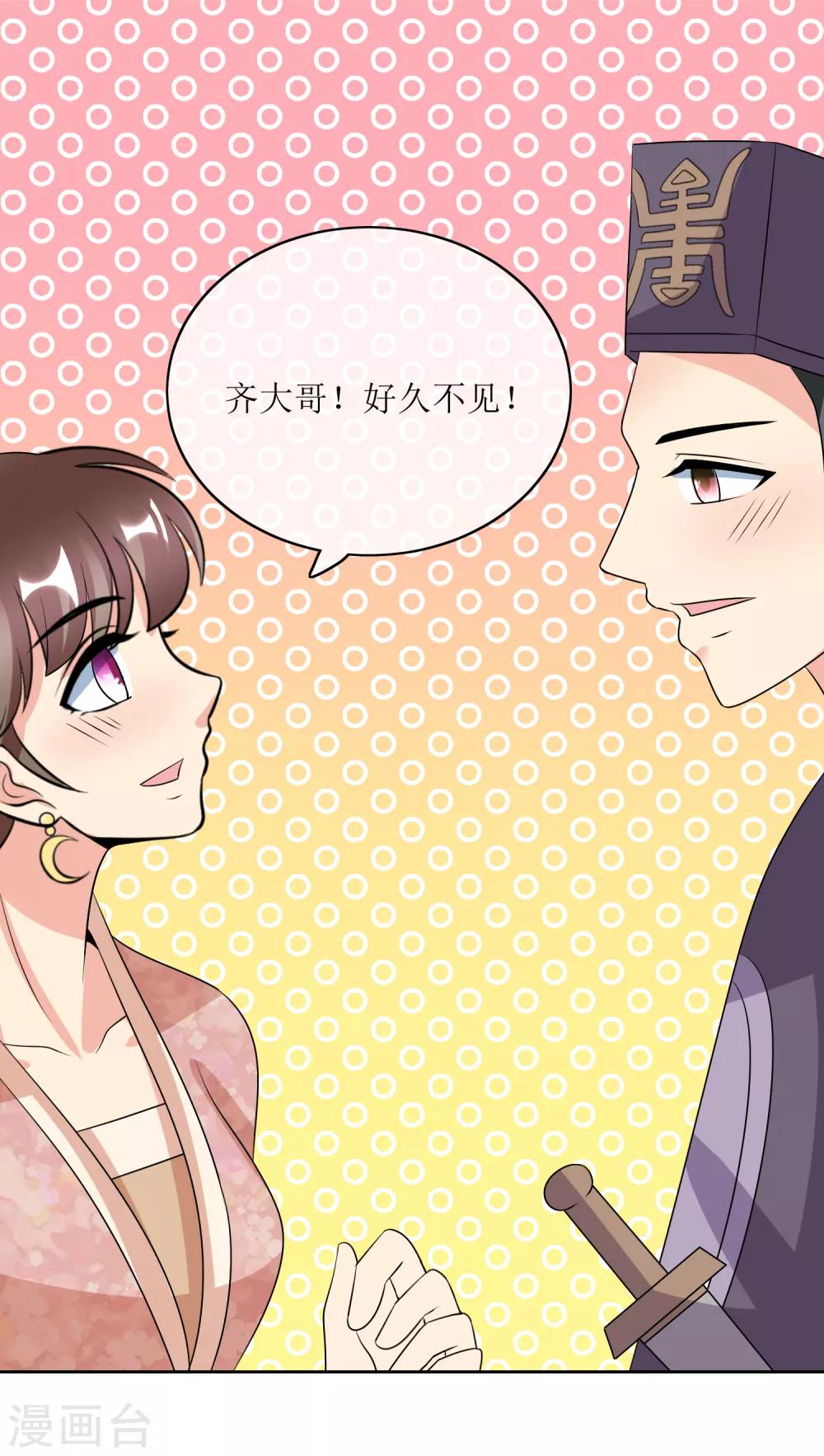第93话 王府捉鬼-第95话