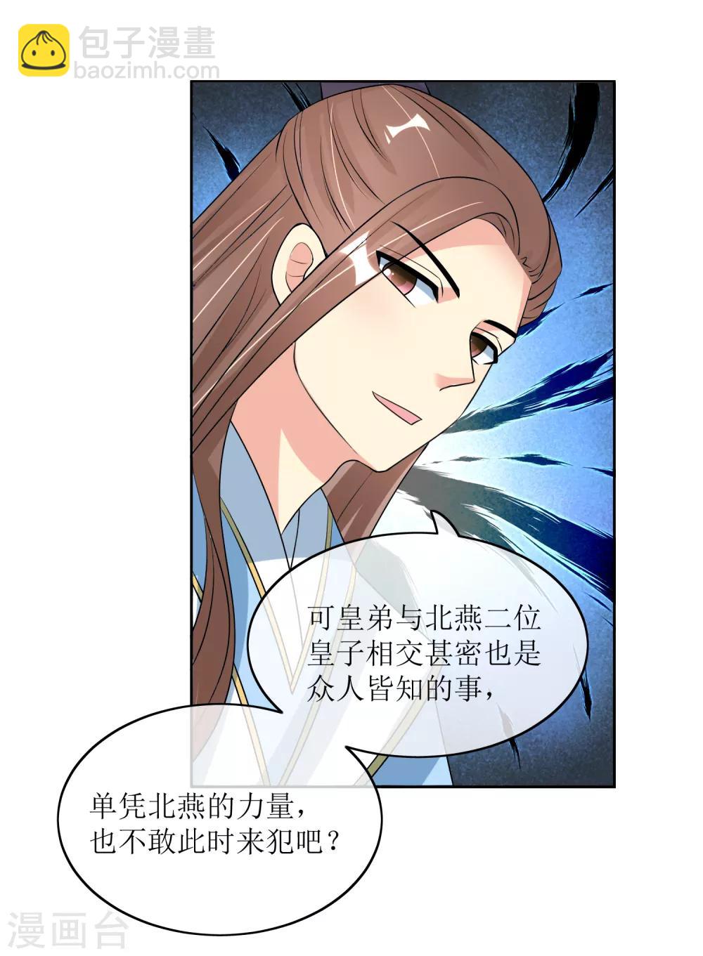 第93话 王府捉鬼-第95话