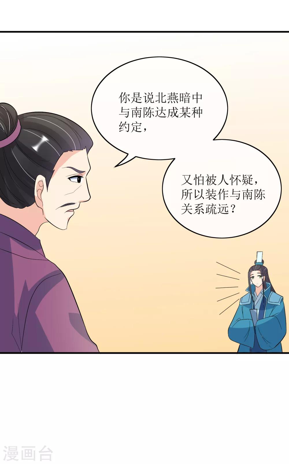 第93话 王府捉鬼-第95话