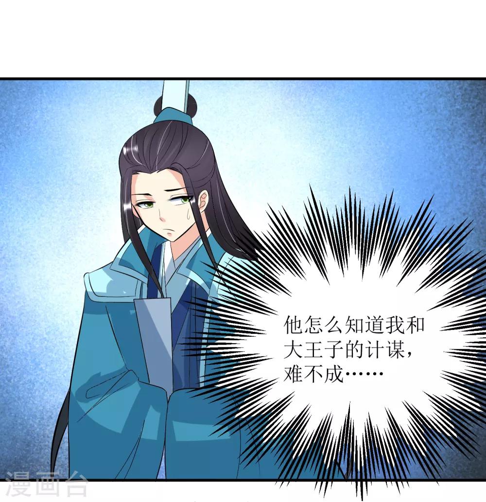 第93话 王府捉鬼-第95话