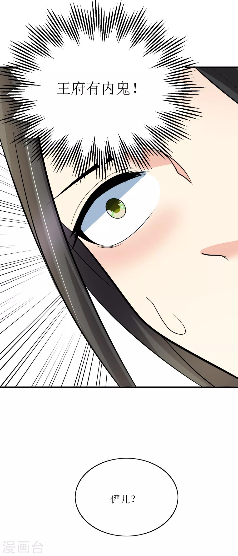 第93话 王府捉鬼-第95话