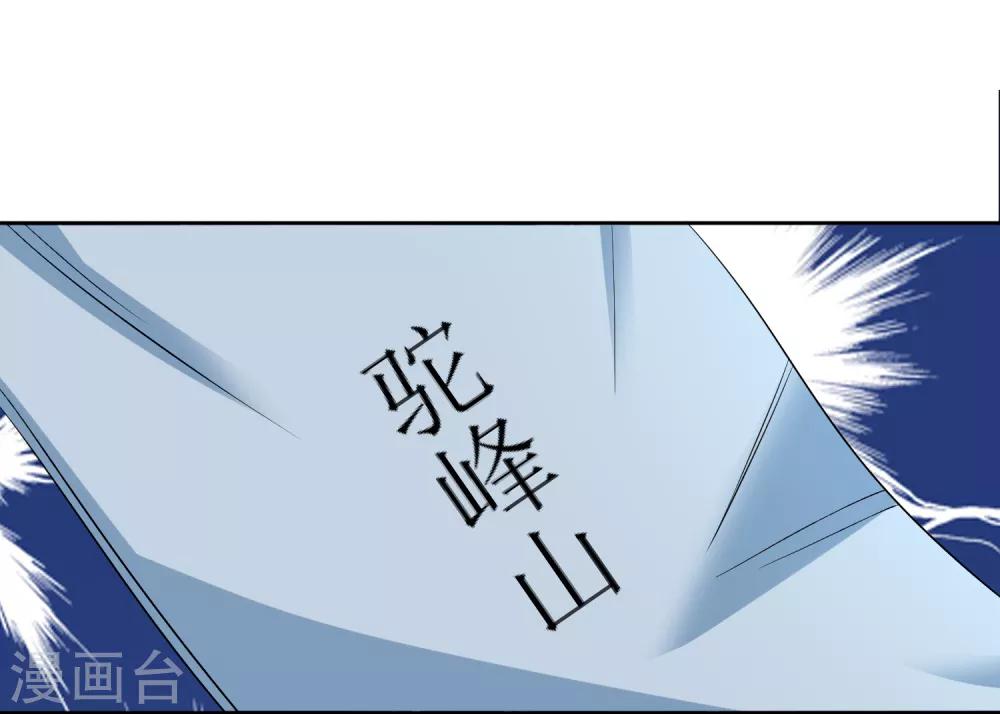 第95话 离奇&ldquo;命案&rdquo;-第97话