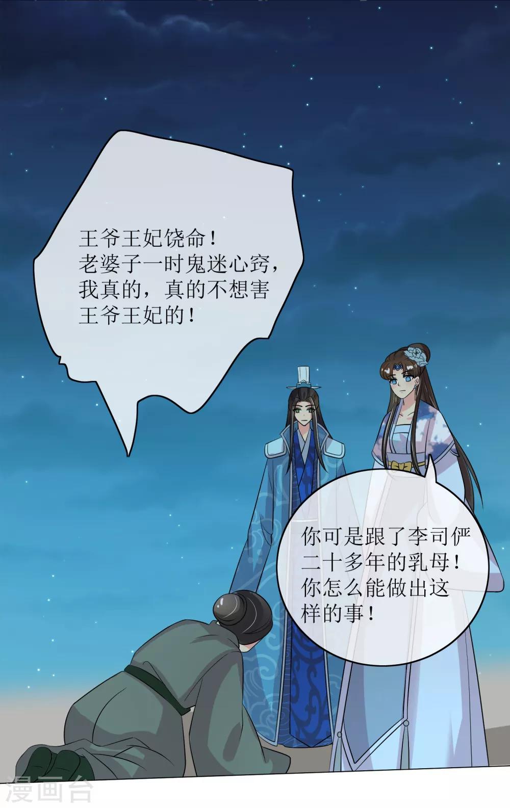 第95话 离奇&ldquo;命案&rdquo;-第97话