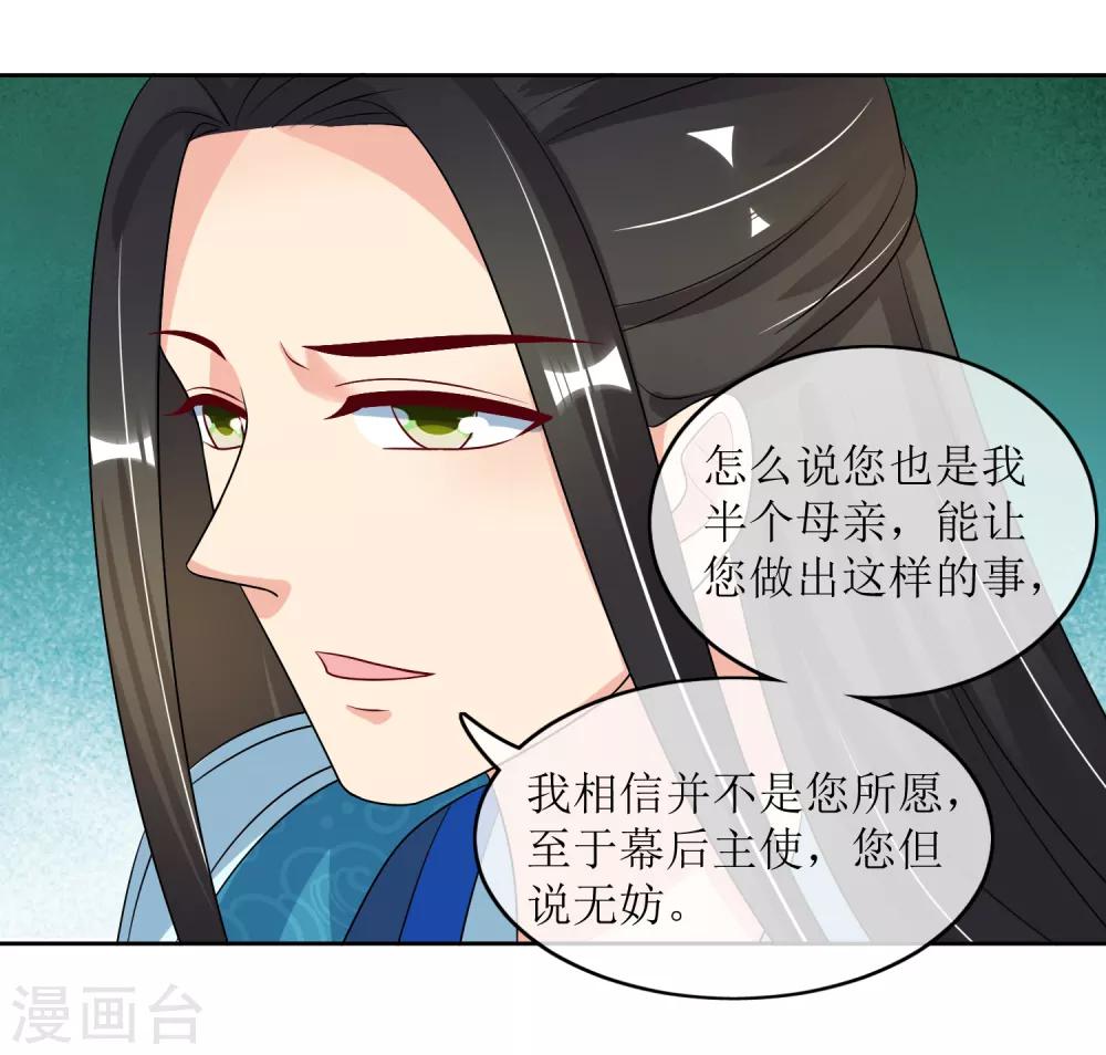 第95话 离奇&ldquo;命案&rdquo;-第97话