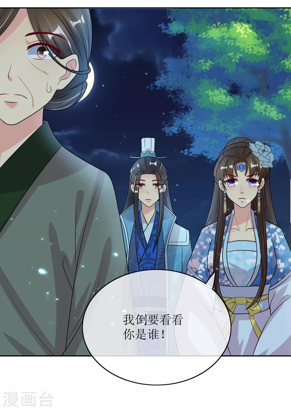 第95话 离奇&ldquo;命案&rdquo;-第97话