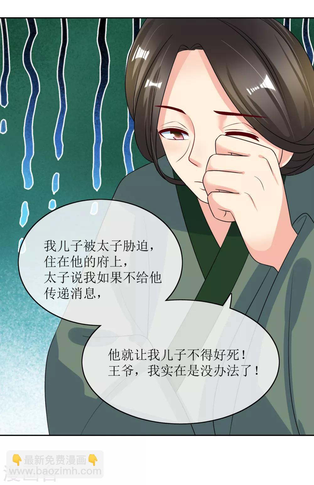 第95话 离奇&ldquo;命案&rdquo;-第97话