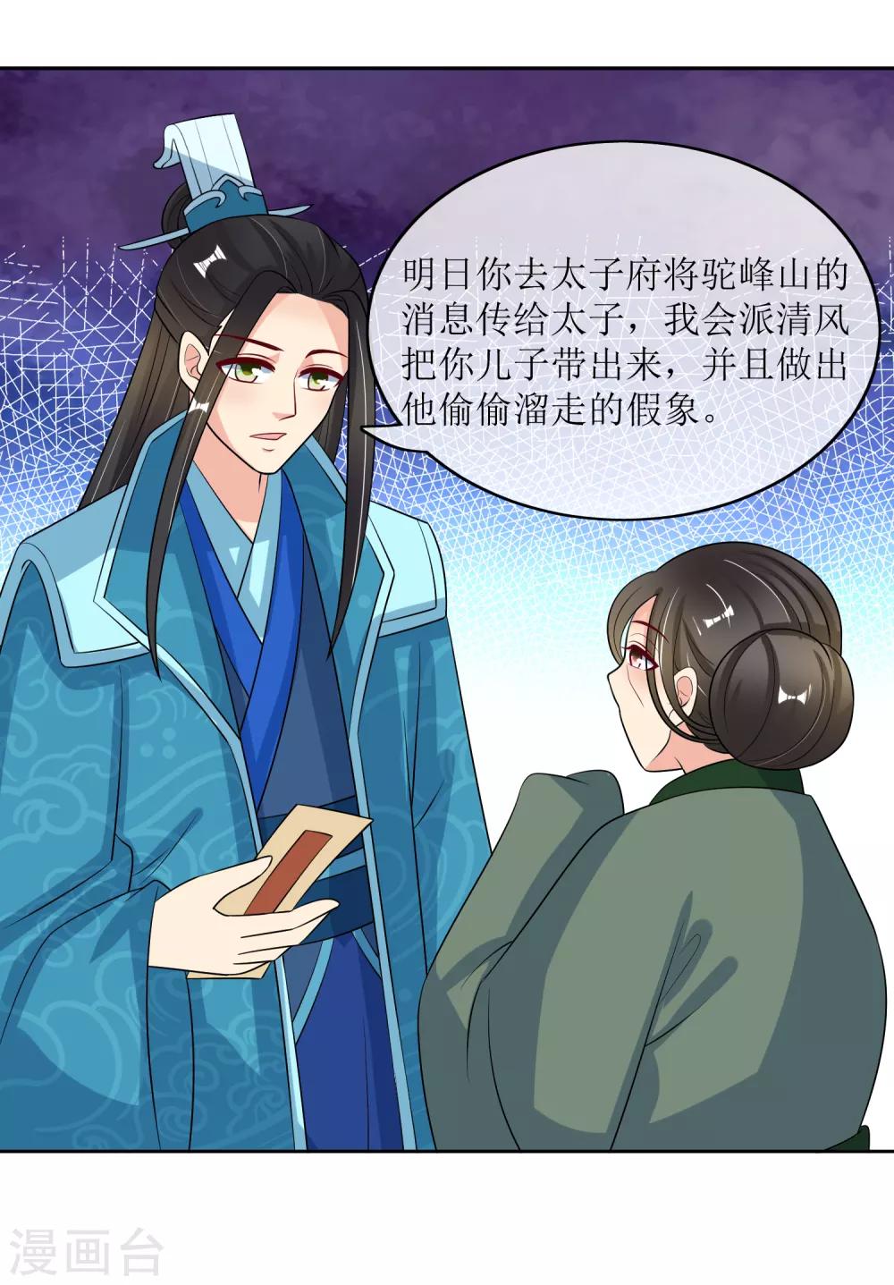 第95话 离奇&ldquo;命案&rdquo;-第97话