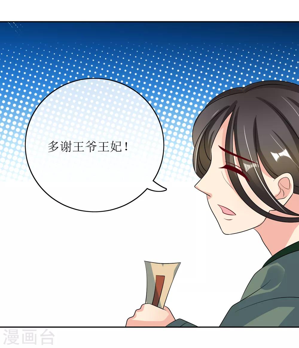 第95话 离奇&ldquo;命案&rdquo;-第97话