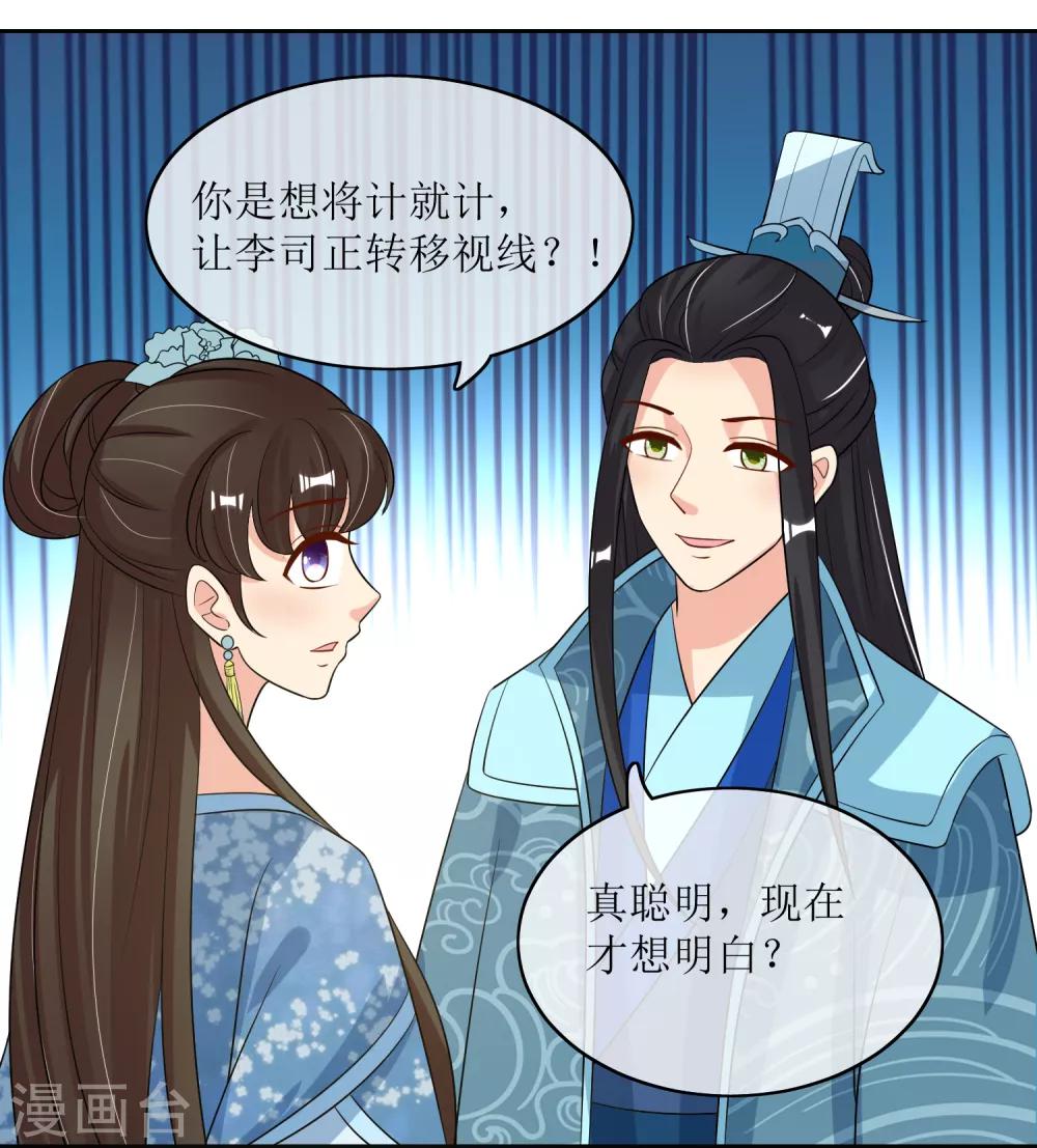 第95话 离奇&ldquo;命案&rdquo;-第97话