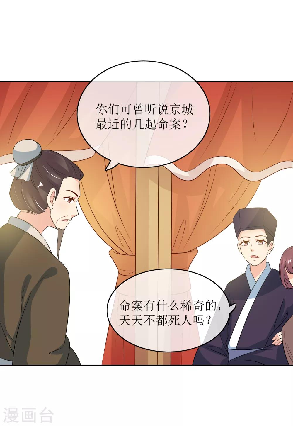 第95话 离奇&ldquo;命案&rdquo;-第97话