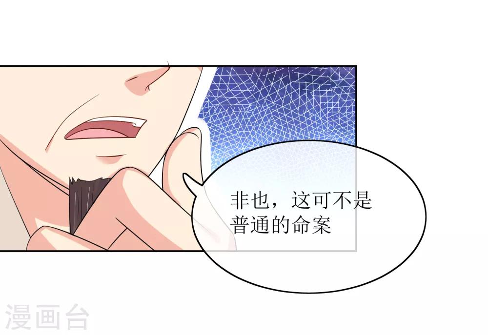 第95话 离奇&ldquo;命案&rdquo;-第97话