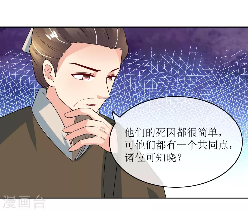 第95话 离奇&ldquo;命案&rdquo;-第97话