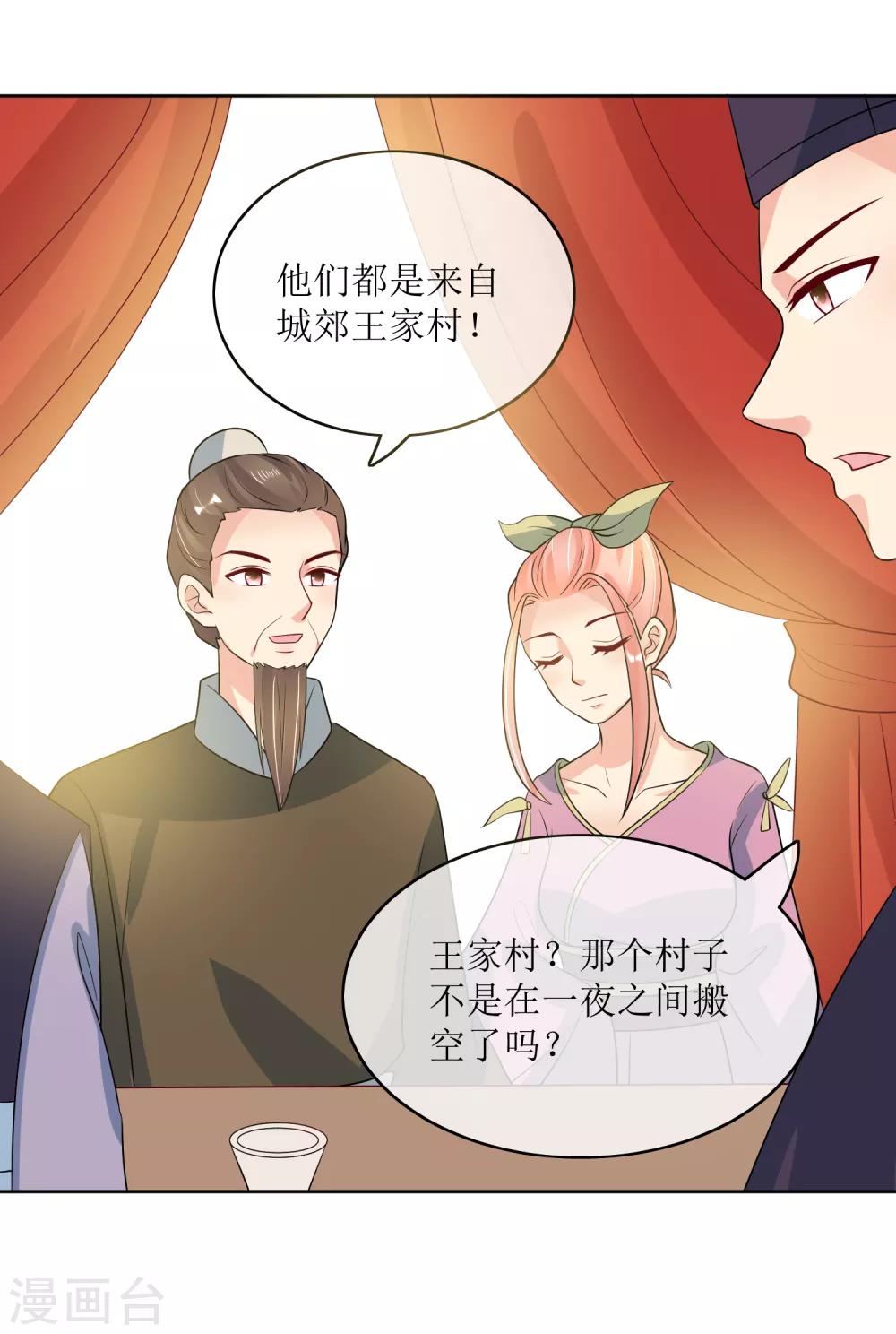 第95话 离奇&ldquo;命案&rdquo;-第97话