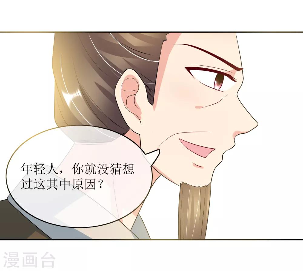 第95话 离奇&ldquo;命案&rdquo;-第97话