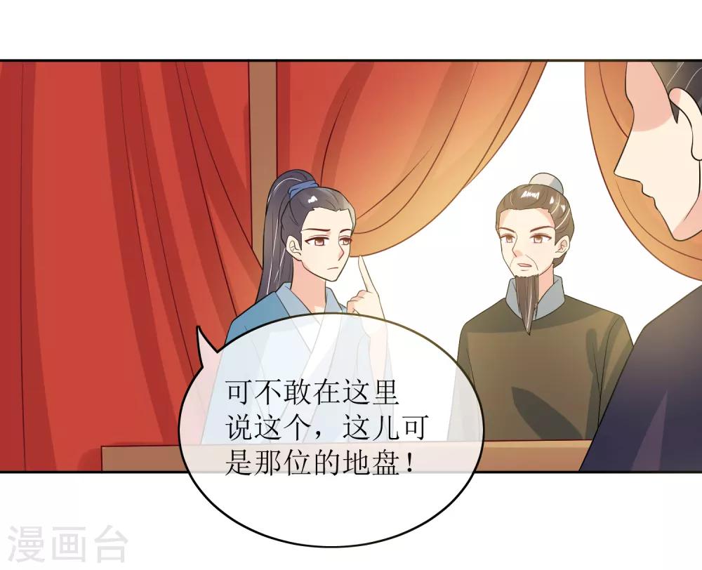 第95话 离奇&ldquo;命案&rdquo;-第97话