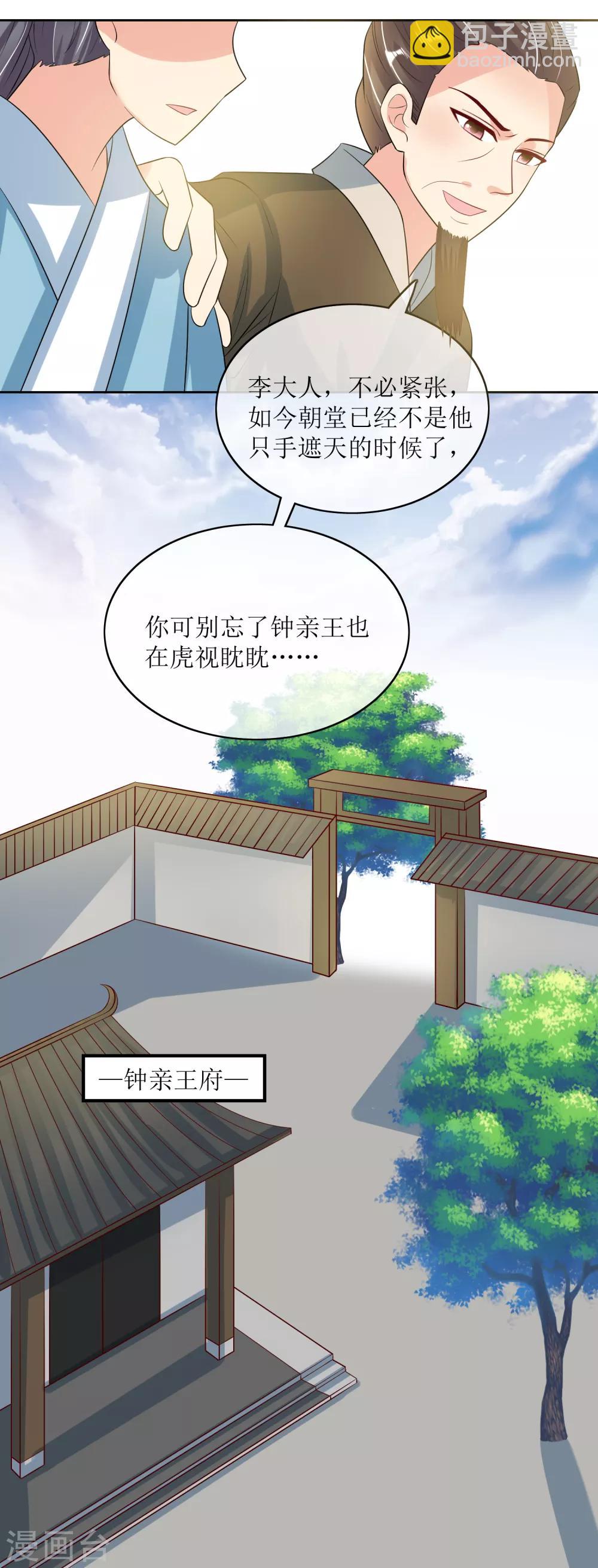 第95话 离奇&ldquo;命案&rdquo;-第97话
