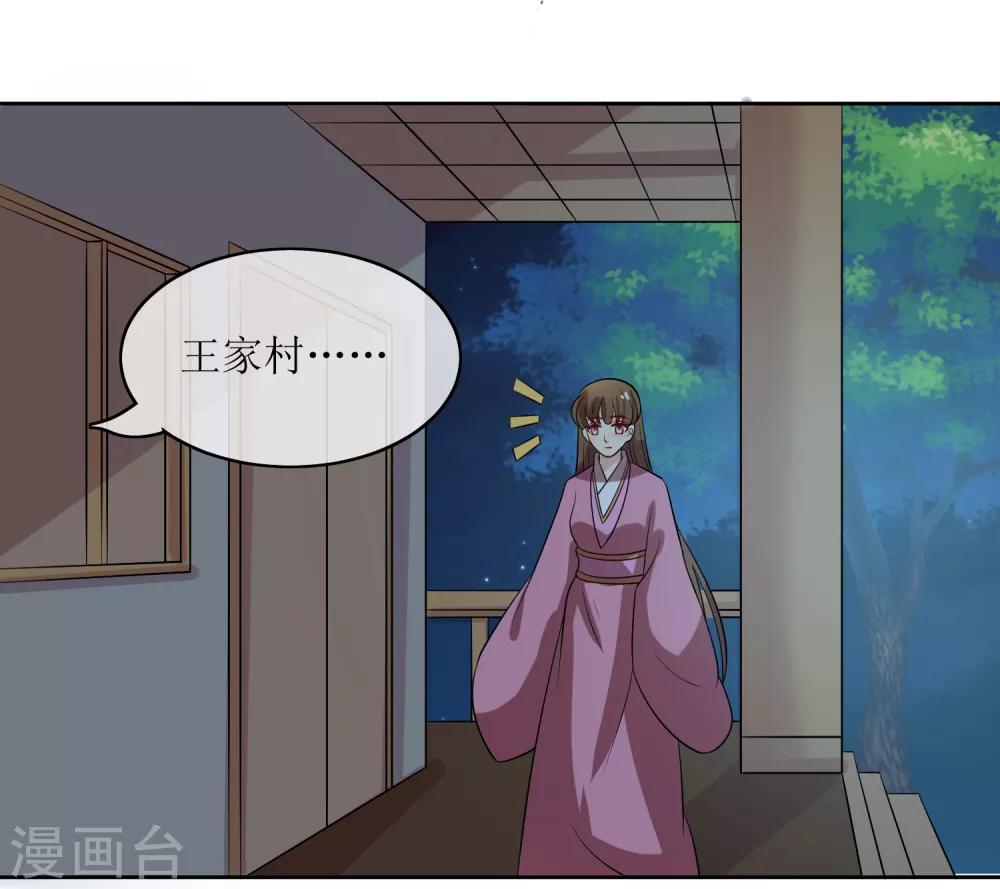 第95话 离奇&ldquo;命案&rdquo;-第97话
