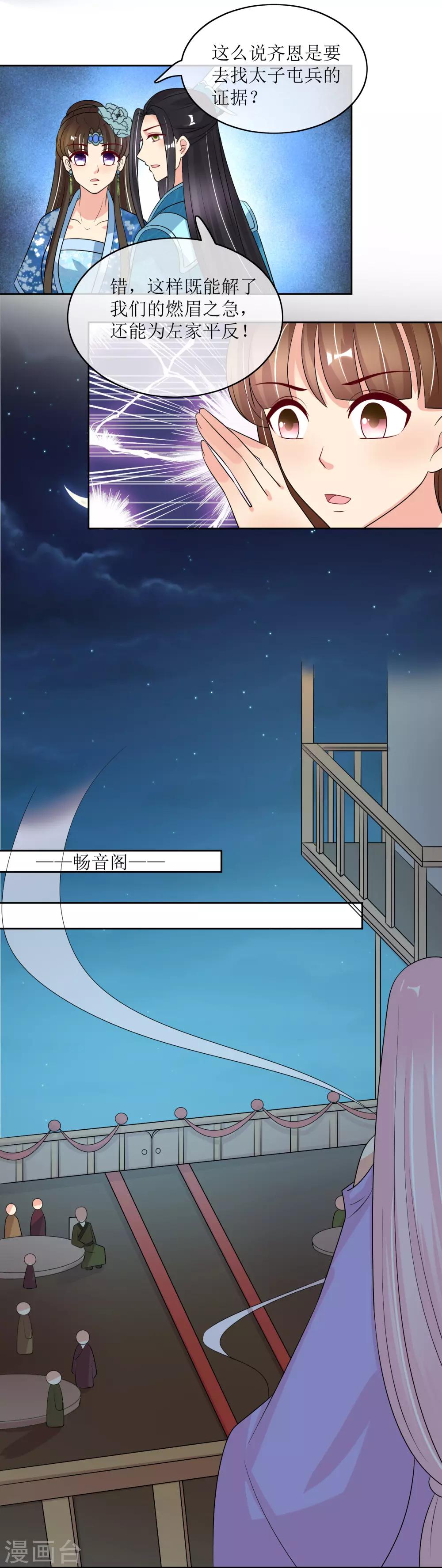 第95话 离奇&ldquo;命案&rdquo;-第97话
