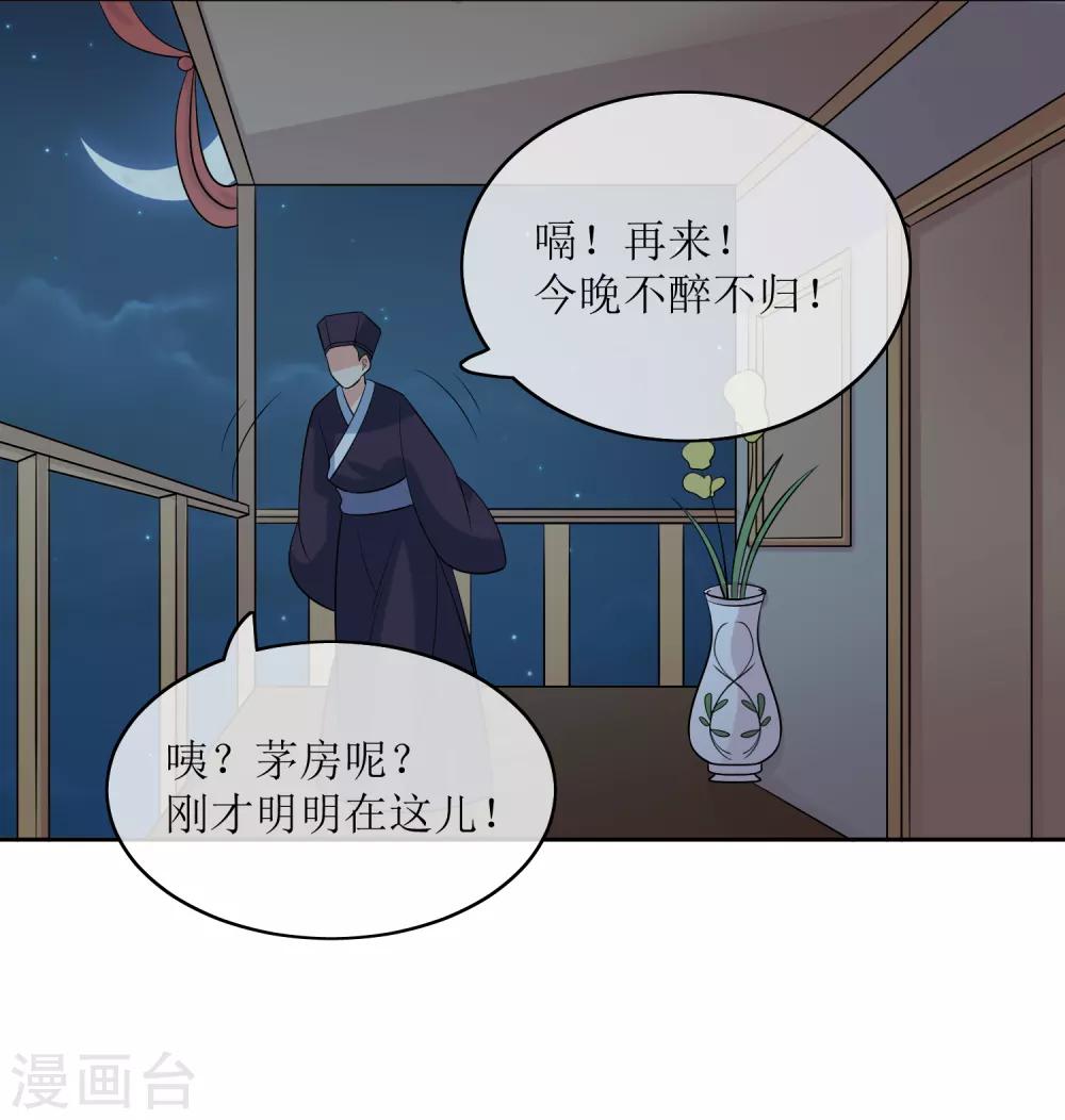 第95话 离奇&ldquo;命案&rdquo;-第97话