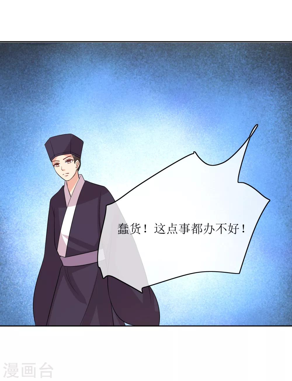 第95话 离奇&ldquo;命案&rdquo;-第97话