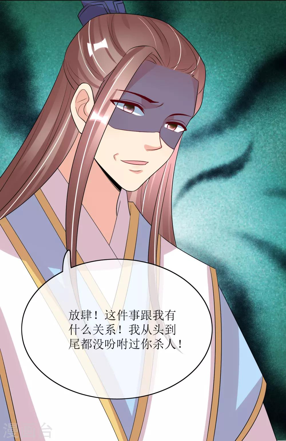 第95话 离奇&ldquo;命案&rdquo;-第97话