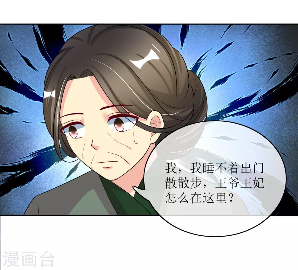 第95话 离奇&ldquo;命案&rdquo;-第97话